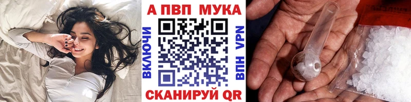 APVP мука  блэк спрут сайт  Салехард 