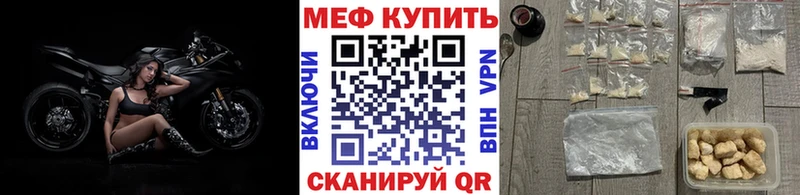 МЕФ мяу мяу  блэк спрут ТОР  Салехард 